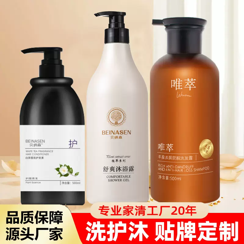 去屑防脱洗发水山茶花沐浴露厂家直销香氛护发素持久留香洗护套装
