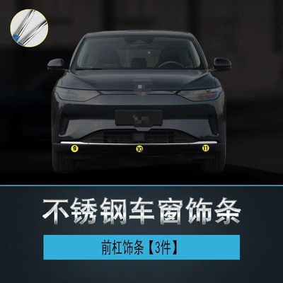 The new style is suitable for: Şüşə kənarı xromları/moldingləri - 3-pieces-of-front-bumper-matte-pure-electric-500-comfortable-version-exclusive