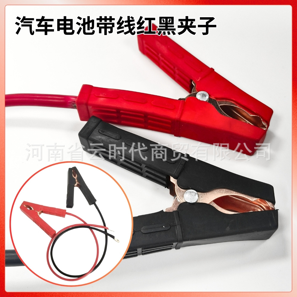 Red and Black Alligator Clips 45mm Long Car Battery Starter Jumper Cable Pure Copper Metal Flexible Wire Tool