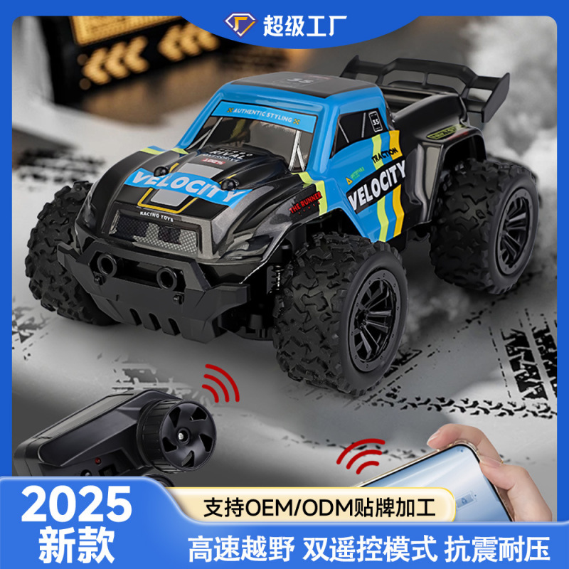 跨境Y23超酷灯光1：20越野赛车模型极速攀爬2.4G双遥控玩具车男孩|undefined