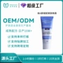 odm嫩肤皱纹紧致面霜