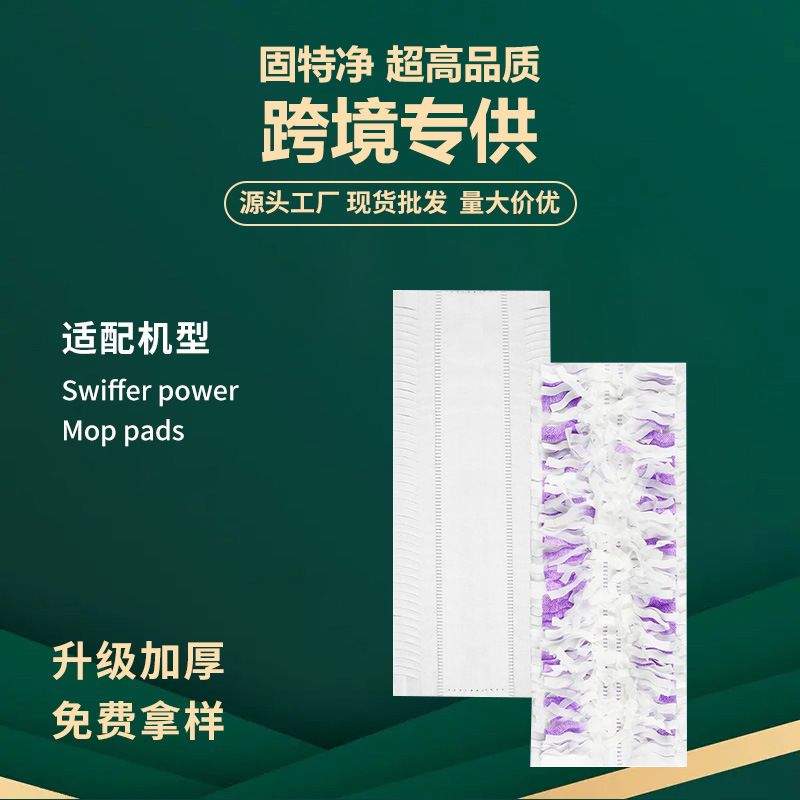 适配Swiffer PowerMop 拖把布平板一次性替换配件方便清洁拖把布