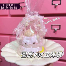 立体透明PVC圆底平口蛋糕捏捏包装袋捏捏乐eva圆底袋子立体袋新款