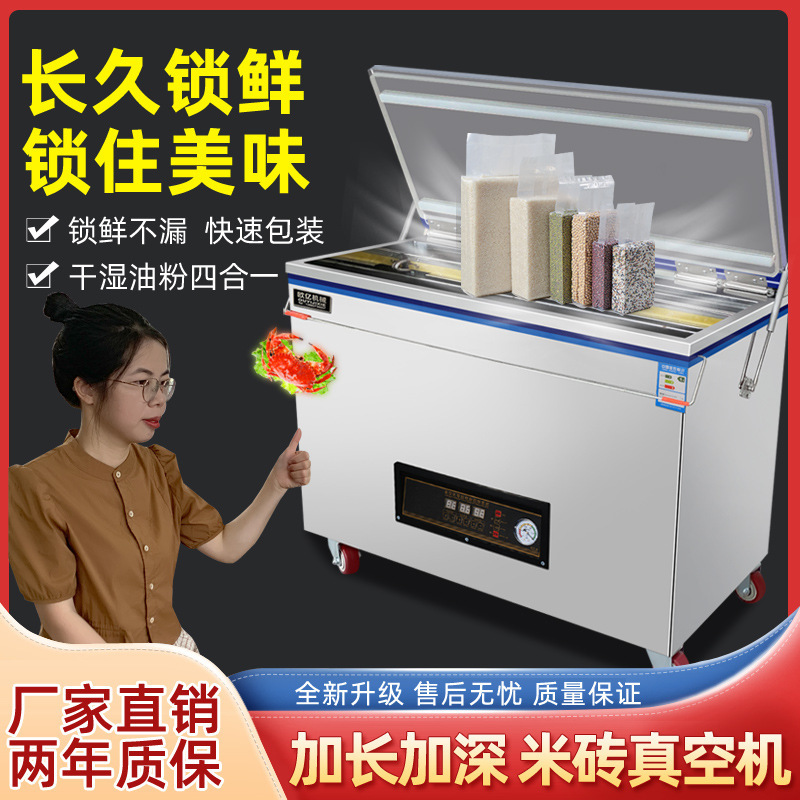 Fully Automatic Rice Brick Vacuum Machine Wet and Dry Commercial Household Vacuum Food Packaging Machine Packaging Compression Sealing Machine Fully Automatic Rice Brick Vacuum Machine Wet and Dry Commercial Household Vacuum Food Packaging Machine Packaging Compression Sealing Machine