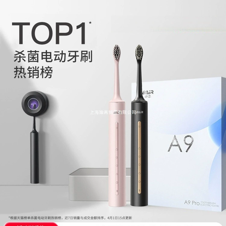 Электрическая зубная щетка Bayer для взрослых, полностью автоматическая звуковая мужская и женская специальная мягкая парикмахерская подарочная коробка для пар, набор без Bayer