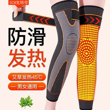 艾草绑带发热护膝保暖老寒腿运动男女膝盖关节护腿长筒护套不下滑