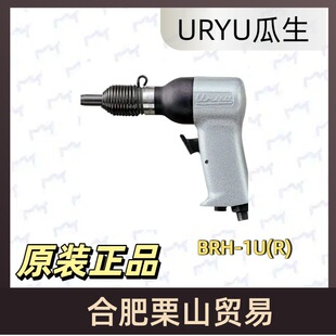 �ձ�URYU����BRH-1U(R)����T��N/���N