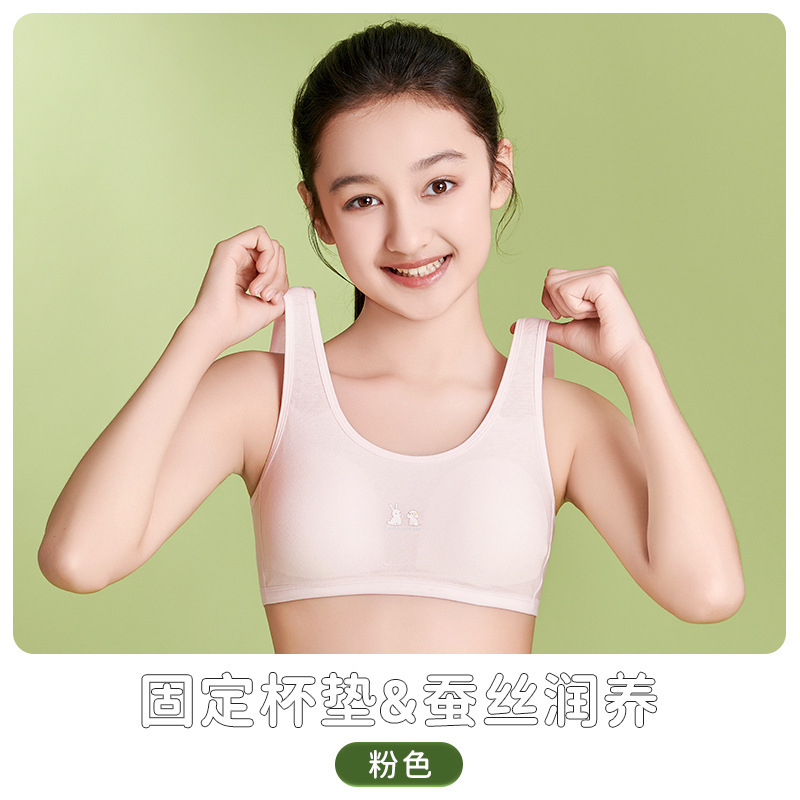23段階子供中学生ネットシームレスベスト下着女性発育期小学生スポーツガールブラジャー|undefined