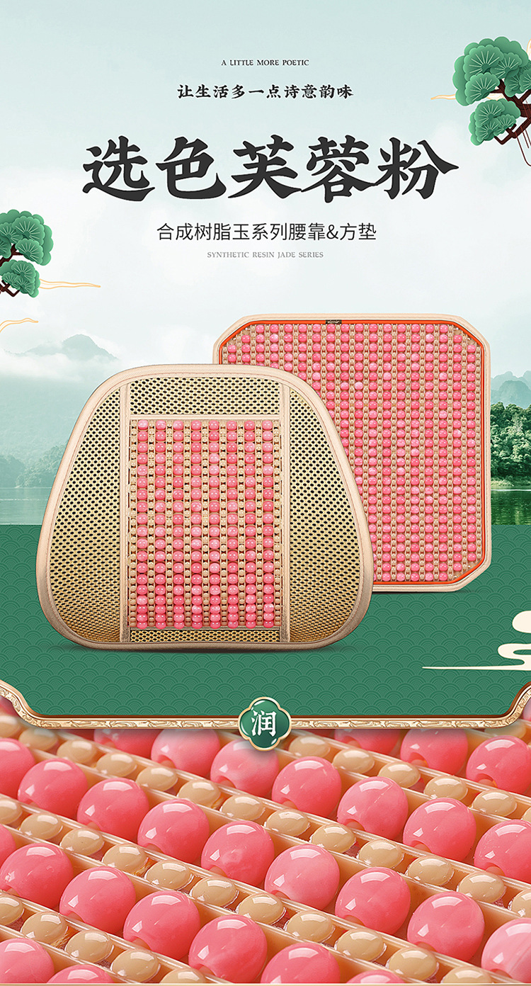 Wholesale resin jade car seat cushion single seat square cushion buttock cushion breathable beads waist support waist support four seasons universal