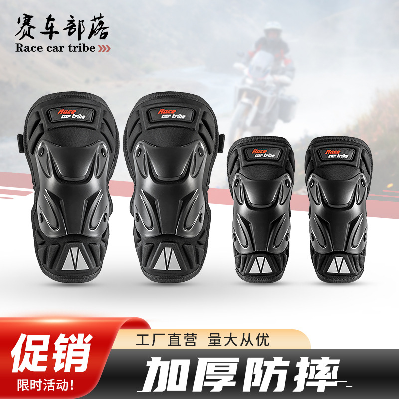 Motocicleta bicicleta montando equipo de protección rodillera codo almohadilla de cuatro piezas fuera de la carretera resistente a la caída suministros de equitación