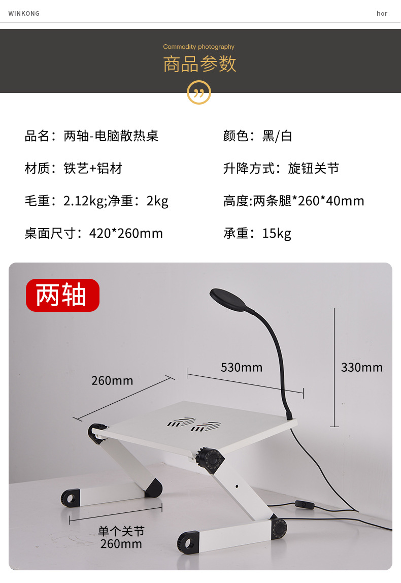 折叠电脑散热桌-两足_20.jpg