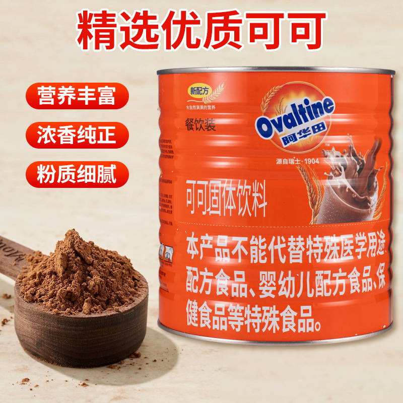 Avada Cocoa Powder 1150G Овальтин питание солод напитки шоколадный порошок горячий какао шоколадной порошок