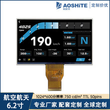 6.2��1024*600����LVDS�ӿ�750nit�������I����x���x��Һ����