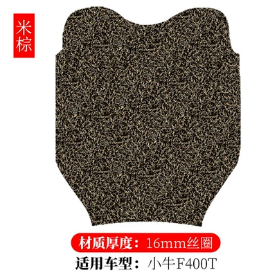 ring foot pad scooter modified | Electric vehicle foot mat - calf-f400t-m-brown-16mm