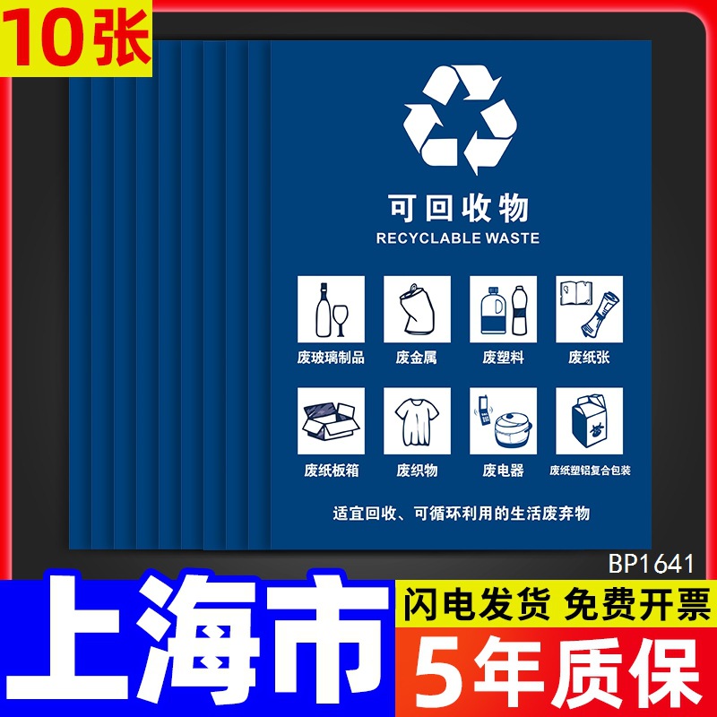 10 sheets/recyclable icon/outdoor adhesive-10x13cm