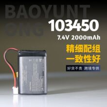 ���ƾ�����M7.4v�늳�103450-2S����ˮ�����݃x�������늳�