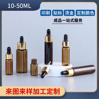 批发pet塑料瓶子茶色遮光精油瓶精华原液滴管瓶化妆品液体分装瓶