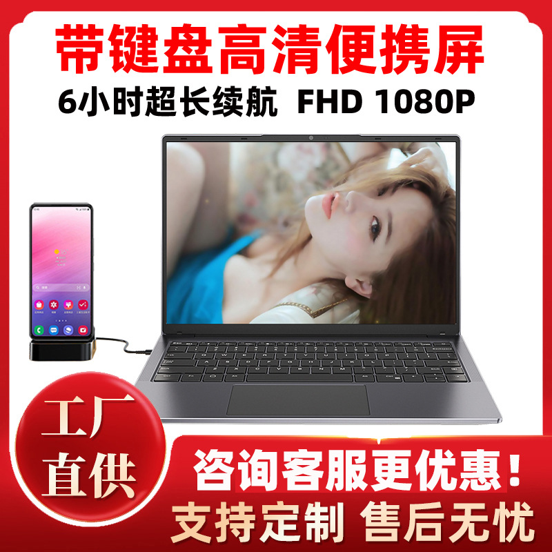 High-definition portable display with keyboard portable screen mobile phone screen swith external display screen expansion screen PS5