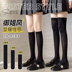 ベルベットカーフソックス レディース 春夏 薄手 JKソックス ニーハイソックス 太もも丈ストッキング 黒 ロングソックス レディース ロングソックス