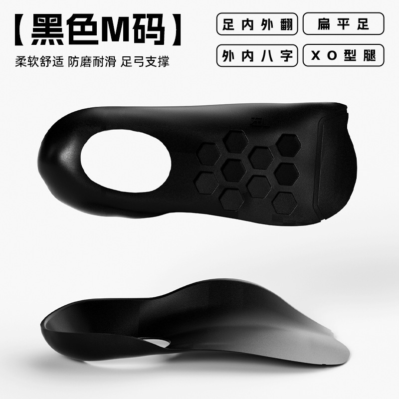 偏平足矯正インソール足内外反XO型TPR矯正器足弓陥没サポート矯正足マット専用|undefined
