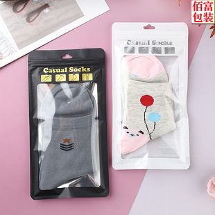 High-End Sock Packaging Bags, Unisex Long and Short Socks Self-Sealing Bags, Stockings Clip Chain Plastic Bags