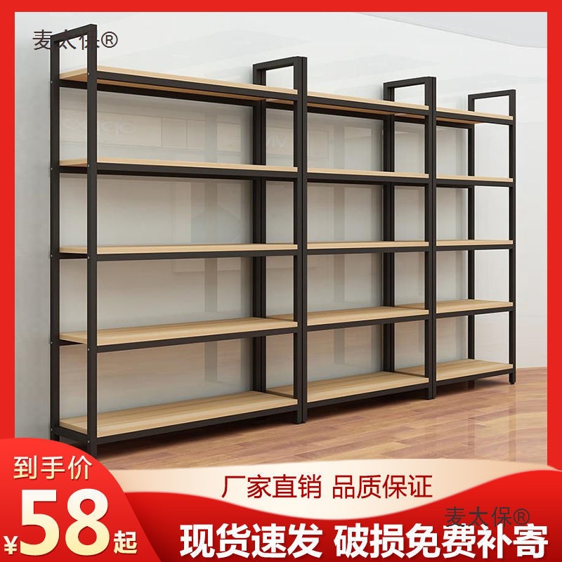 万能货架多层铁架展示架货架多功能置物架超市货架展示架仓麦太保