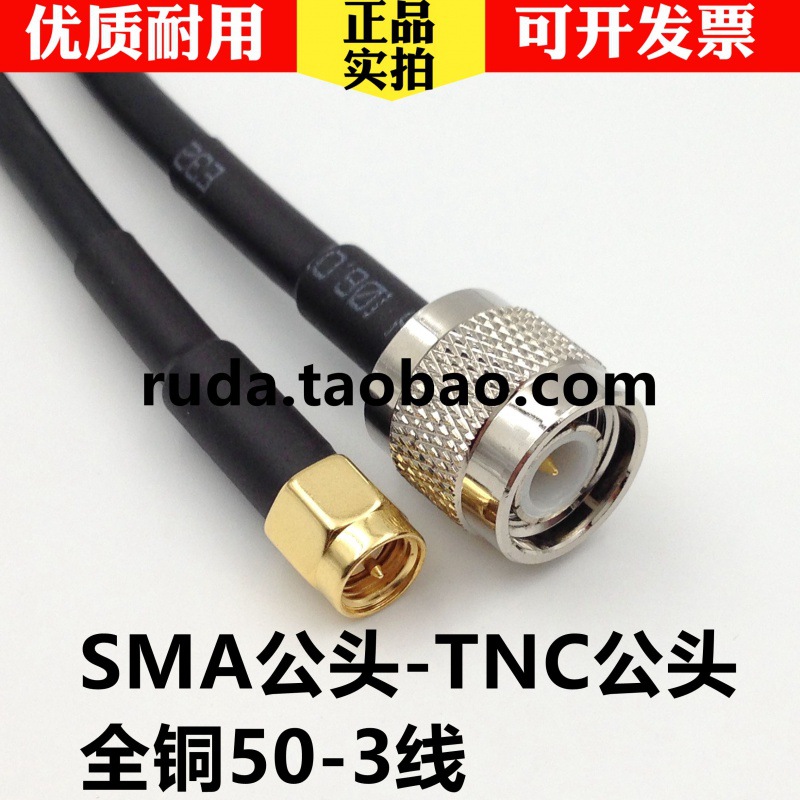 TNC TO SMA 와이어 SMA 남성 헤드에 TNC 남성 헤드 내부 나사 내부 바늘로 와이어 50-3 피더 SMA 연장 라인