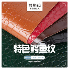 廠家直供 1.2mm竹節紋鱷魚紋皮革 紅酒盒包裝革手袋箱包pvc面料