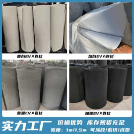 EVA发泡厂 40-45度eva卷材 1-10mm厚度密度90-180硬度4045