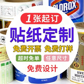 不干胶标签;纸袋;创意贴纸