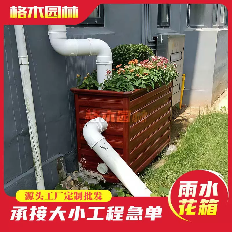 工厂定制海绵城市多功能雨水收集花箱铝合金一体式过滤蓄水用花池