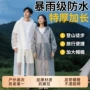 一次性便携全身加厚雨披