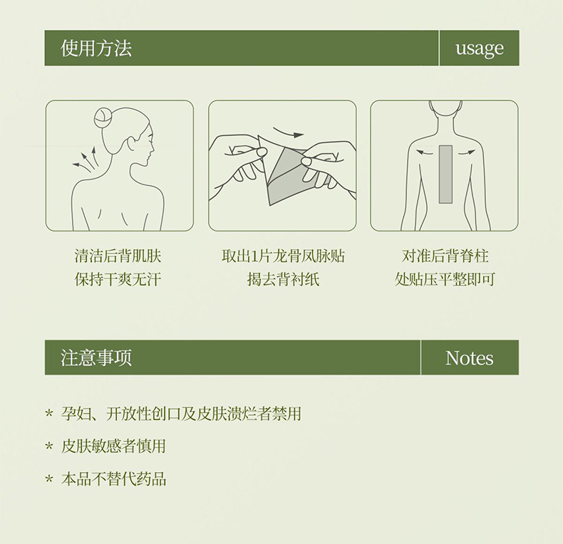 Moxa Heat Patch for Back and Spine Warming Self Adhesive Extended Elastic Cloth 5 Patches per Box specifications