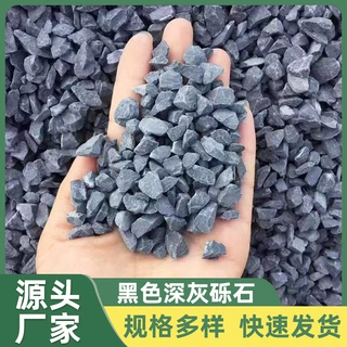 三亚黑色水磨石景观黑色砾石日式庭院铺路造景石子露营装饰碎石子