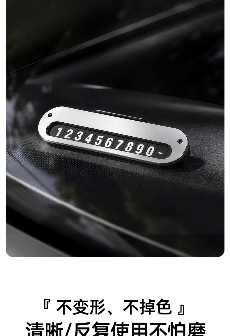 【New Product】Temporary Parking Number Plate Funny Creative Phone Number Plate Car Decoration Simple Moving Car Card