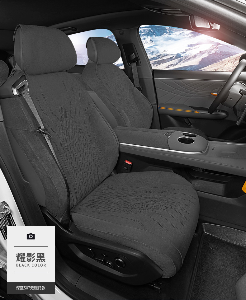 Xiu De Changan Deep Blue S05 Seat Cover Deep Blue S07 Seat Cover S7 Seat Cushion All-Season Universal Backrest Seat Cover