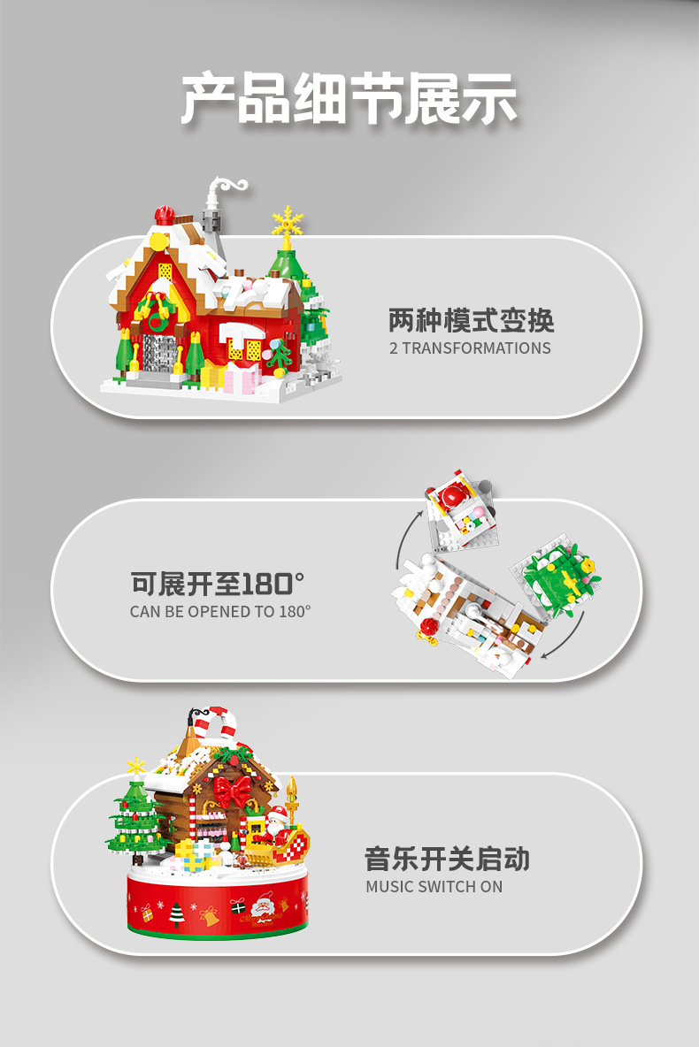 中文圣诞详情790_12.jpg