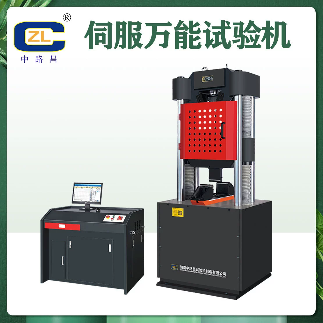 Гидравлическая универсальная испытательная машина Машина для испытания металлических материалов Машина для испытания неметаллических материалов Машина для испытания композитных материалов