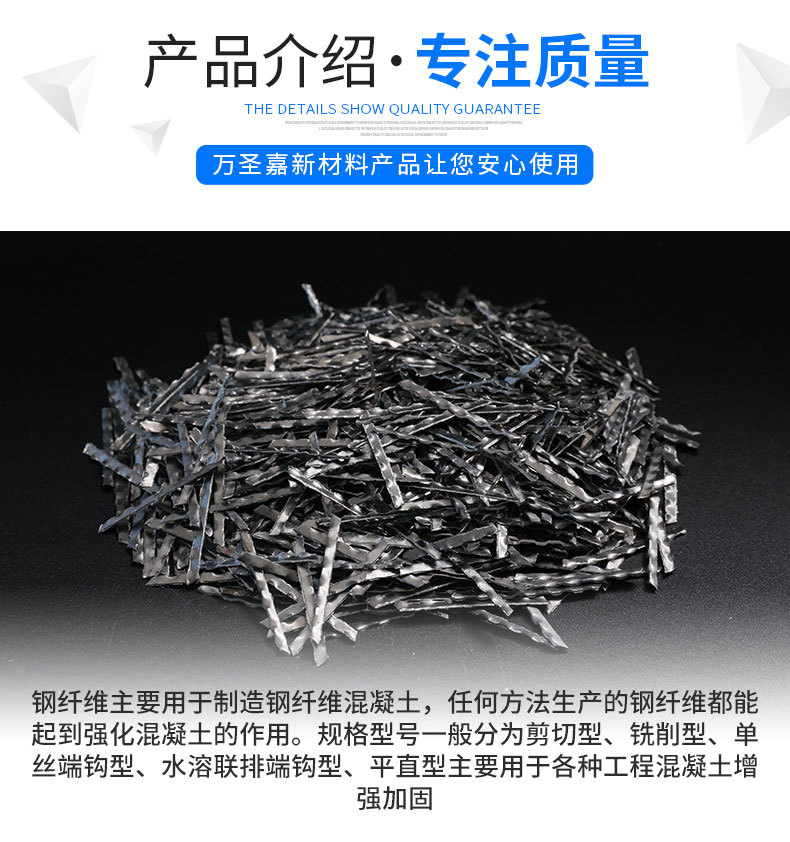 钢纤维_03.jpg