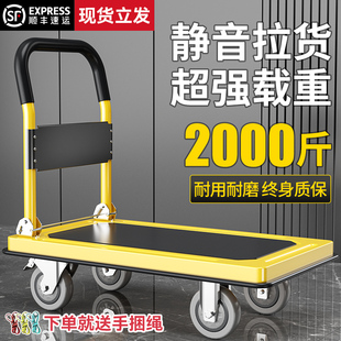Free Shipping Small Cart for Heavy-Duty Flatbed Transport, Household Four-Wheel Fence Trolley, Silent Folding
