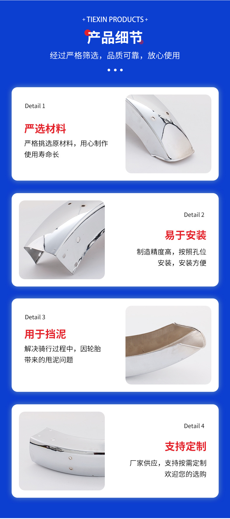 Motorcycle Mudguard Front Mudguard Tricycle Thickened Metal Front Sandboard Front Mudguard Modified Rear Mudguard