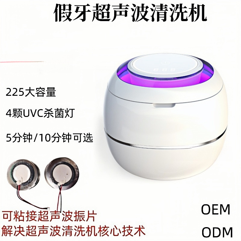 牙套超声波清洗机首饰珠宝假牙超声波清洗器隐形牙套紫外线消毒|undefined