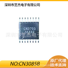 ��� CN3085 CN3085B SOP-8 1A懚�늳س�늹���оƬIC ȫ�¬F؛