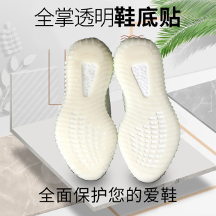 Coconut 350 Sole Protective Film Anti-Oxidation Yeezy Anti-Slip Wear-Resistant Stickers Sneakers Sports Shoes Sole Anti-Wear Stickers