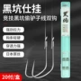 久诚竞技成品双钩仕挂