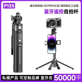 手机自拍杆;手机稳定器;摄影云台