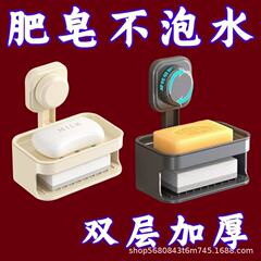 吸盘式肥皂盒沥水壁挂香皂盒卫生间浴室双层置物架家庭厨房免打孔