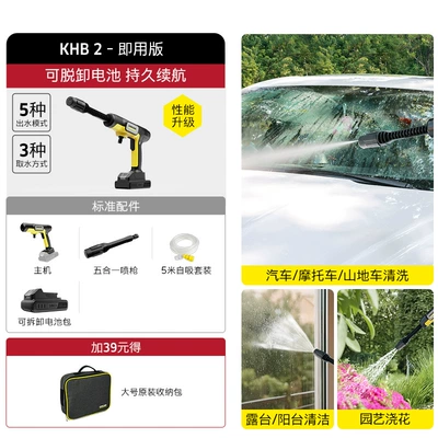German Kach Wireless Car Washing Machine Household Lithium Battery High-Pressure Water Grab Handheld Convenient Charging Car Washing Water Pump Khb2 (Portable car washer) - khb2-ready-to-use-version
