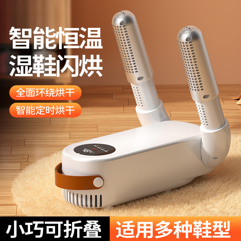 단일 손잡이 신발 건조기 - 화이트