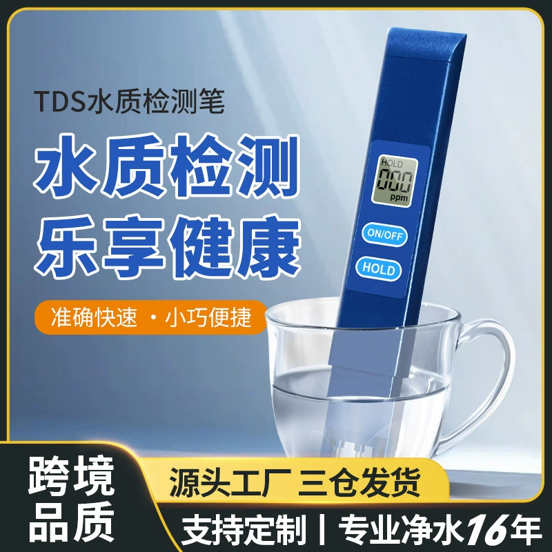 Новая частная модель tds перо meter качество внешней торговли домашняя ручка для тестирования качества воды стабильная спотовая ручка tds для контроля качества воды